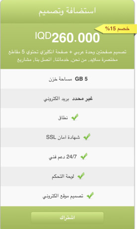tsmym-almoakaa-alalktrony-fy-alaarak-ogmyaa-aldol-alaarby-big-2