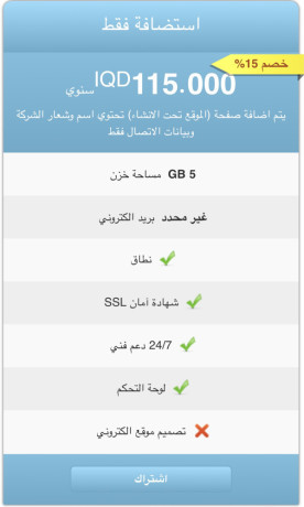 tsmym-almoakaa-alalktrony-fy-alaarak-ogmyaa-aldol-alaarby-big-4