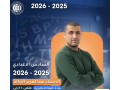 antlak-dor-anklyzy-llsads-aalmy-dfaa-2026-small-0