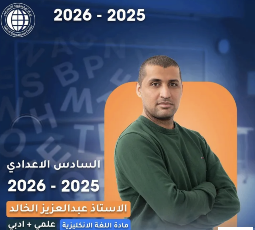 antlak-dor-anklyzy-llsads-aalmy-dfaa-2026-big-0