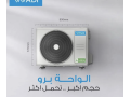 tnsyb-ofth-gmyaa-anoaaa-alsbalt-oalmkyfat-khdmat-altnthyf-almokaay-small-0